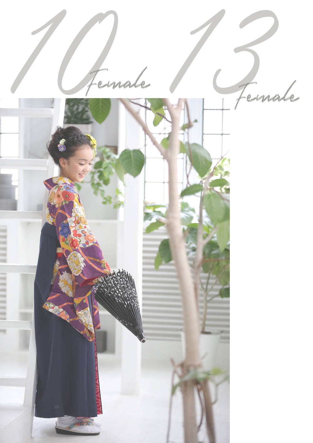 Kimono 10歳 13歳女の子 名古屋店 子供から家族まで自然でおしゃれに残す人生の写真館 ライフスタジオ