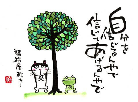 で 表す 一文字 漢字 「自分を漢字一文字で表すと？」 圧迫面接、珍質問がなくならない理由とは｜JOBRASS新卒｜学生のための自己PR型就活サイト