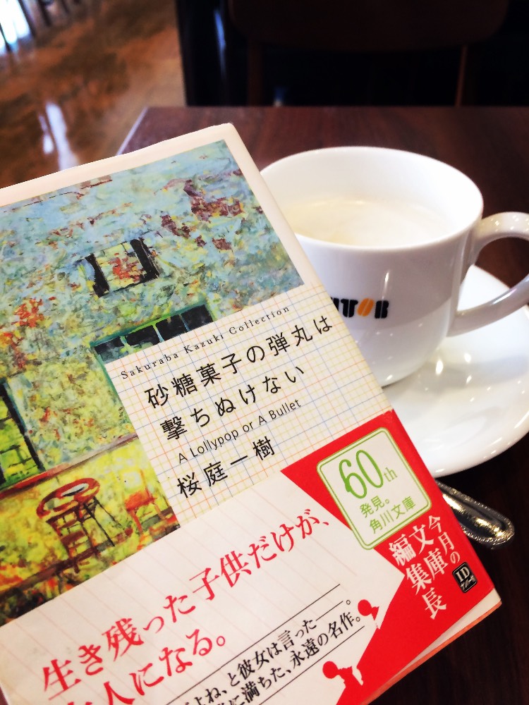 いよいよ人気ブランド 砂糖菓子の弾丸は撃ちぬけない 上下セット iauoe