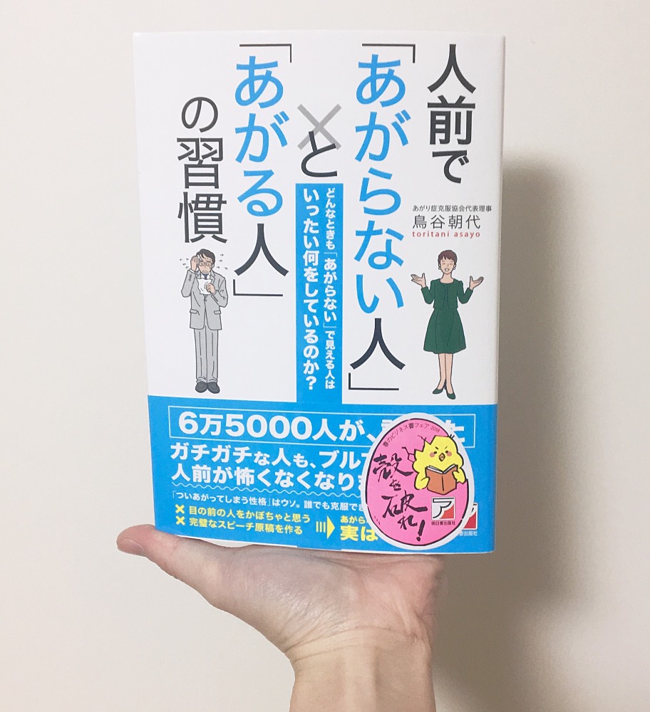 協会 克服 あがり 症 あがり症のお悩みはあがり症克服の専門家へ ～名古屋市職員→あがり症治し屋～