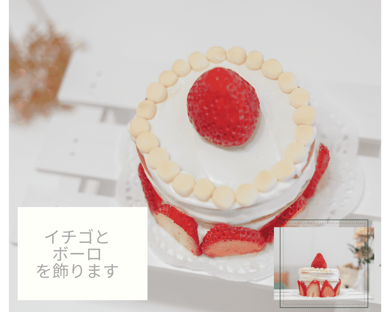 赤ちゃん用ケーキの作り方 スマッシュケーキもやっちゃいましょう 千葉 芳広 子供から家族まで自然でおしゃれに残す人生の写真館 ライフスタジオ