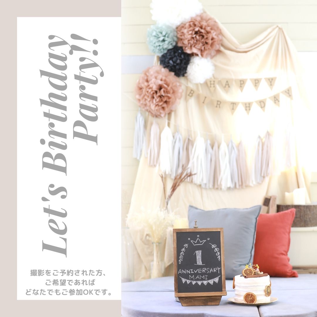 Happy Birthday 1 365 In 大阪1号店 子供から家族まで自然でおしゃれに残す人生の写真館 ライフスタジオ