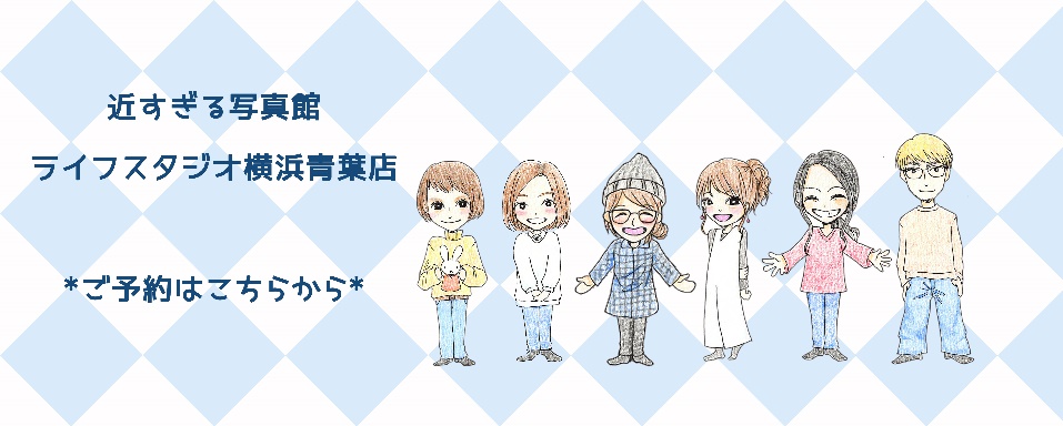 https://www.lifestudio.jp/data_up/board_img/26b/26b76512782703a1f9ea2d314e5a88c3.jpeg