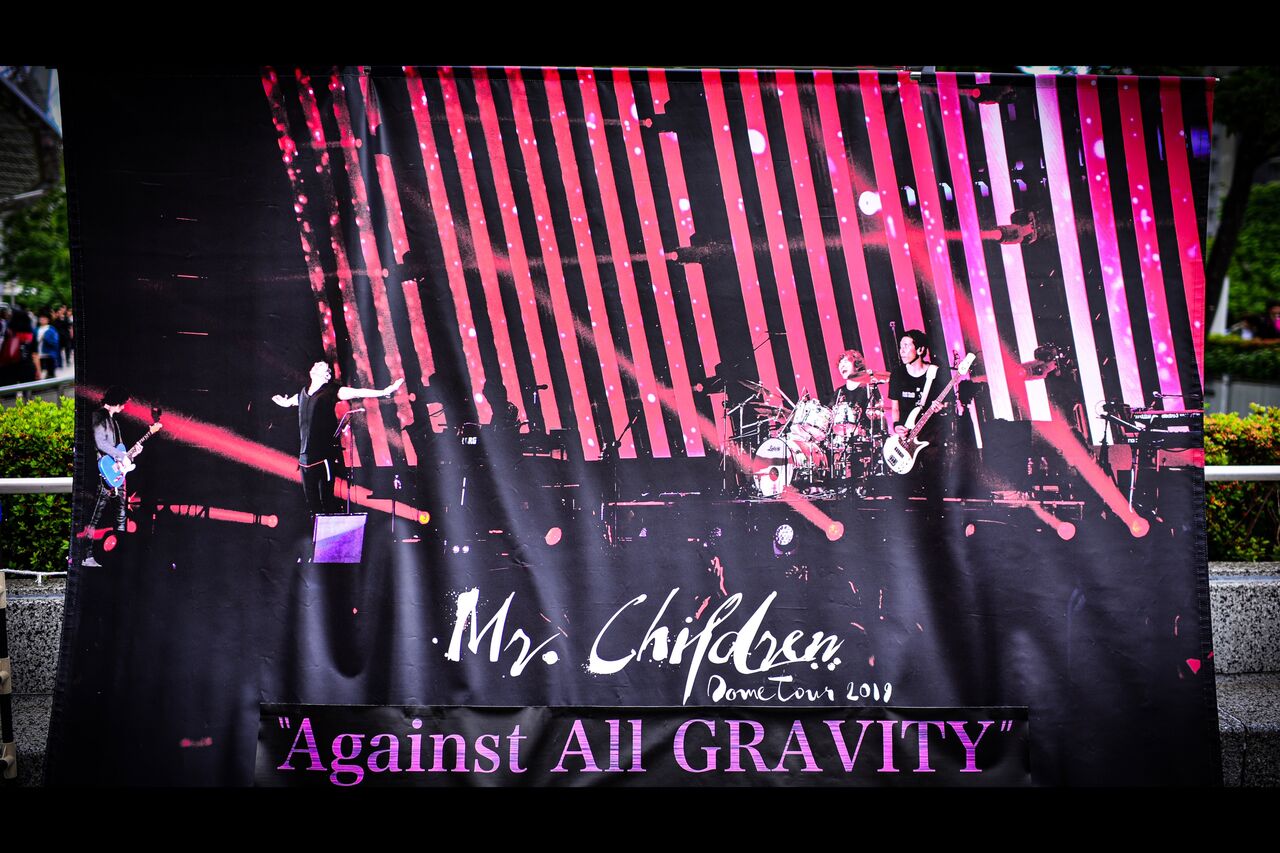 趣味その②】Mr.Children Dome Tour 2019 “Against All GRAVITY ...