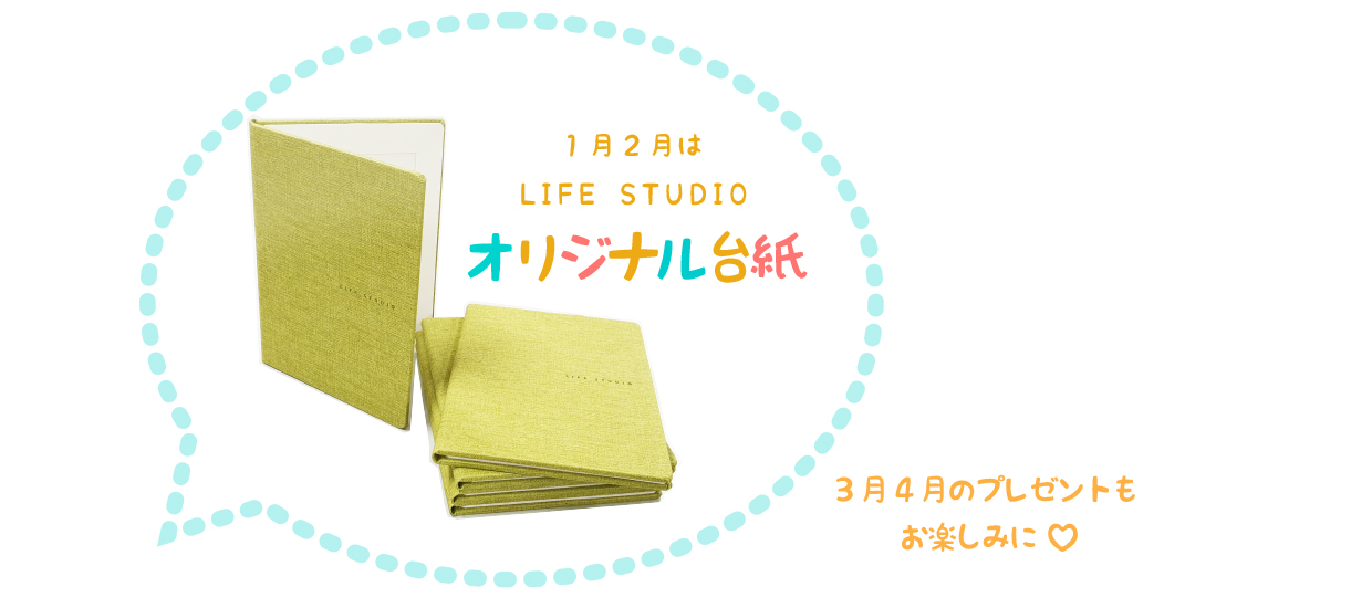 https://www.lifestudio.jp/data_up/board_img/5a1/5a150042aa6d08cae458598bbcaebe22.jpeg