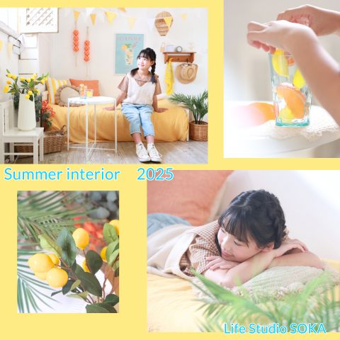 ライフスタジオ　草加店　写真館　フォトスタジオ　夏　インテリア　夏休み　草加市　越谷市　八潮市　足立区　川口市　三郷市　レイクタウン　季節限定