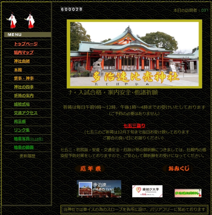 七五三、お宮参りおすすめ神社 ライフスタジオ大阪1号店から