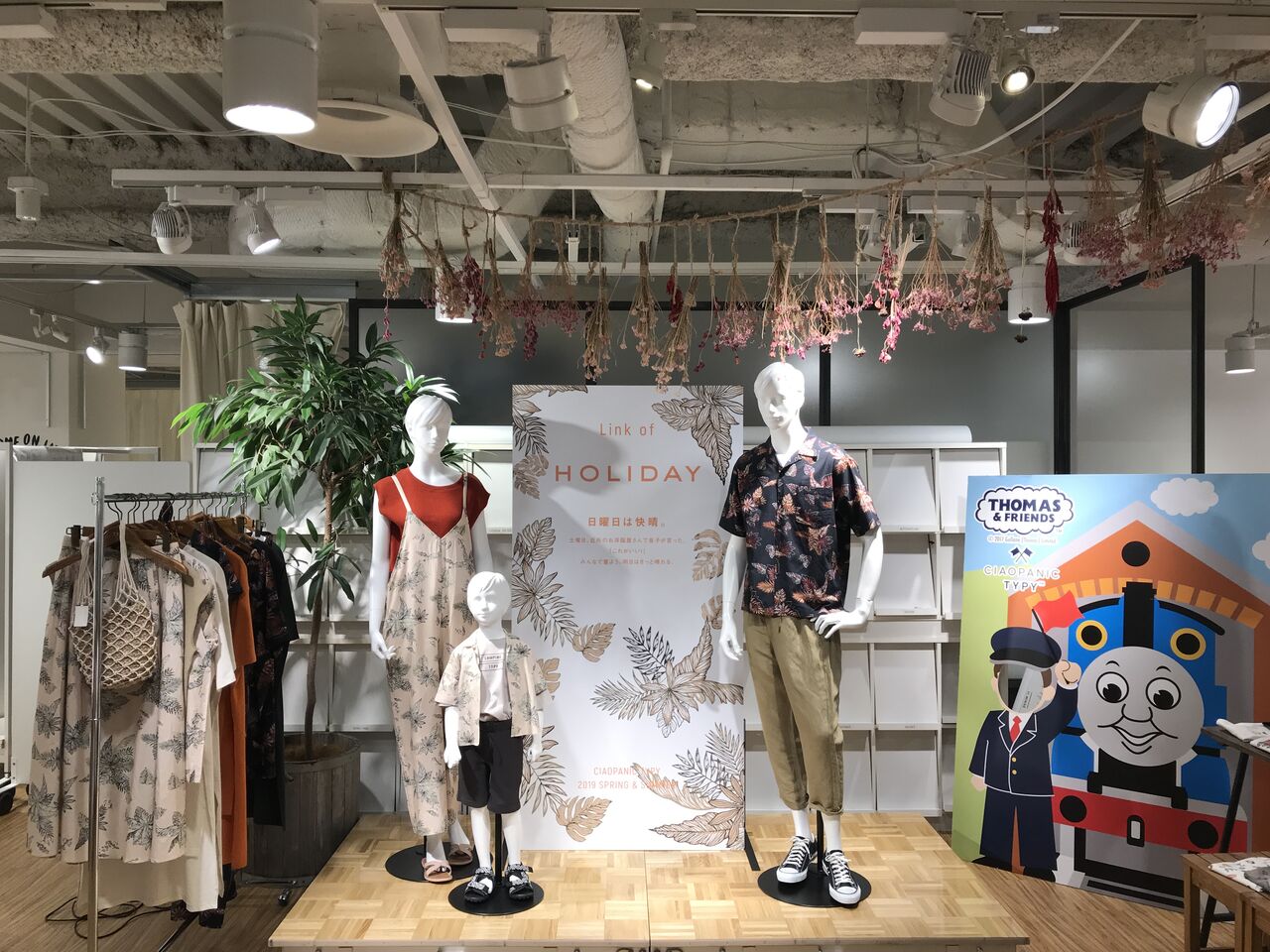 親子リンクはティピー チャオパニックティピーの展示会に行ってきた 荒正明 子供から家族まで自然でおしゃれに残す人生の写真館 ライフスタジオ 親子リンクはティピー チャオパニックティピーの展示会に行ってきた 荒正明 子供から家族まで自然でおしゃれに残す人生の写真館 ライフスタジオ