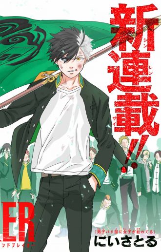 漫画好き必見 私イチ押し超オススメ最新作をご紹介します 金清爛 子供から家族まで自然でおしゃれに残す人生の写真館 ライフスタジオ