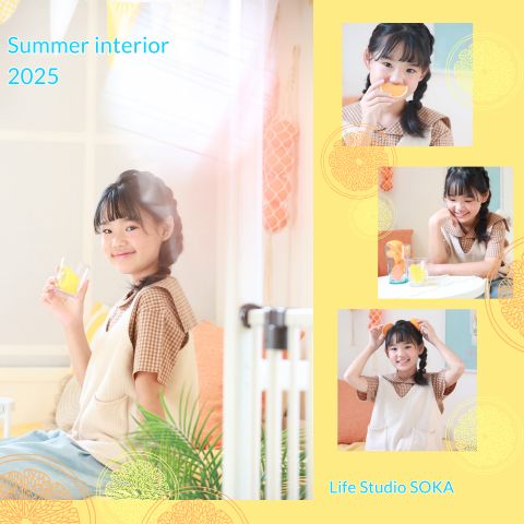 ライフスタジオ　草加店　写真館　フォトスタジオ　夏　インテリア　夏休み　草加市　越谷市　八潮市　足立区　川口市　三郷市　レイクタウン　季節限定