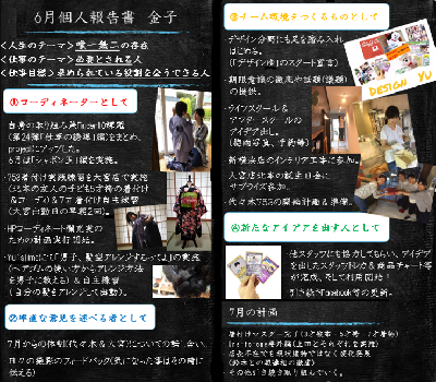 ブログ写真