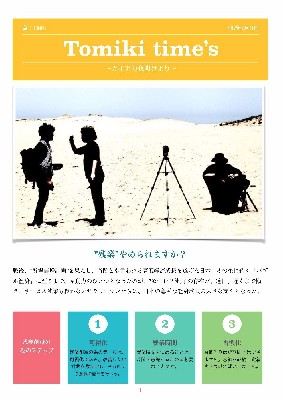 ブログ写真