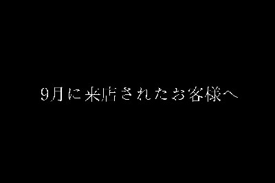ブログ写真