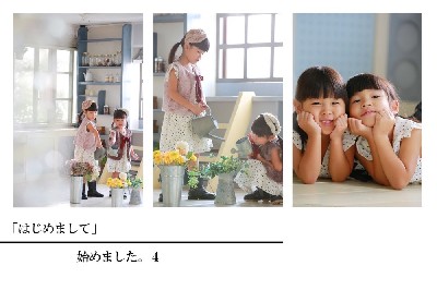 ブログ写真