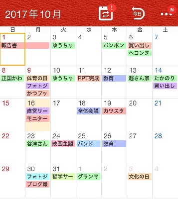 ブログ写真