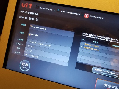 ブログ写真