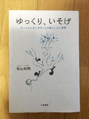 ブログ写真