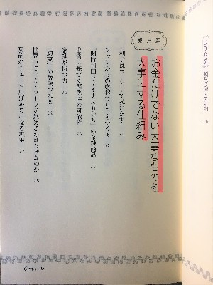 ブログ写真