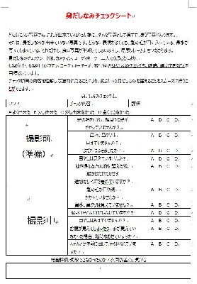 ブログ写真