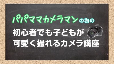 ブログ写真