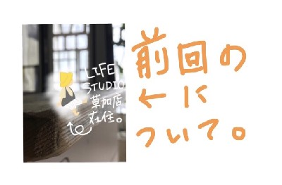 ブログ写真