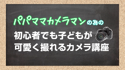 ブログ写真