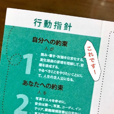 ブログ写真