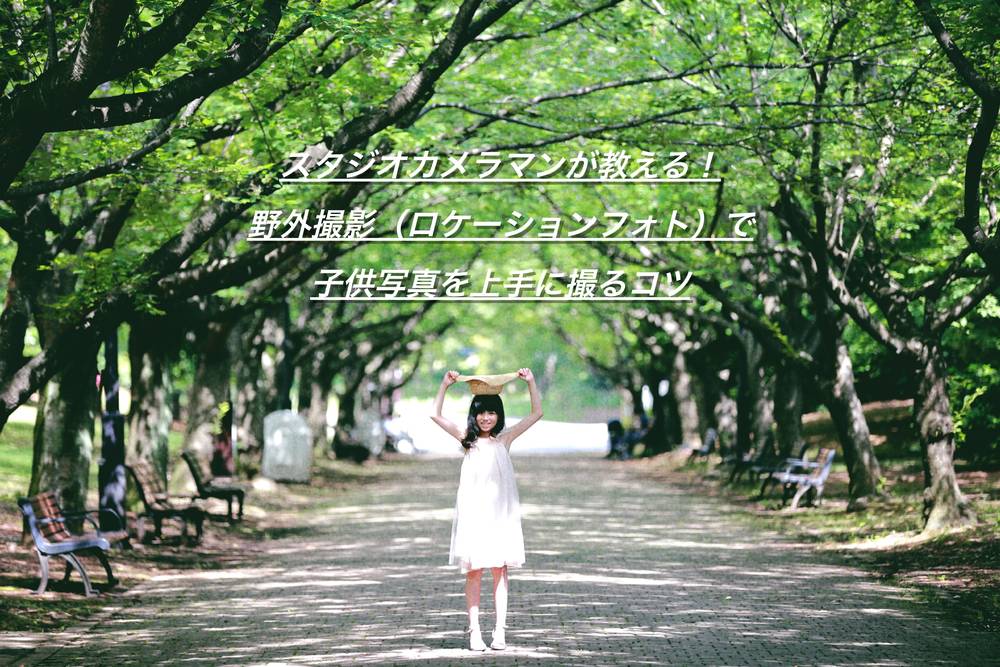 ブログ写真