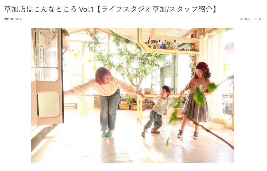 ブログ写真
