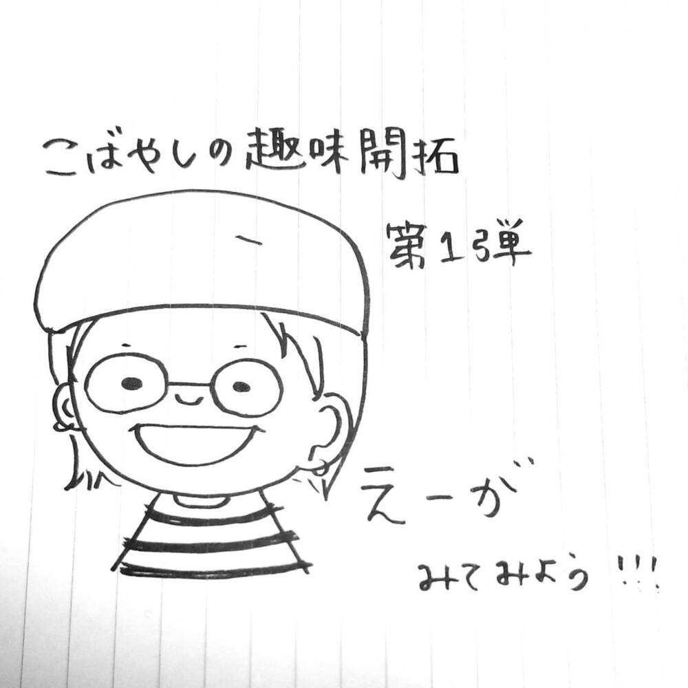 ブログ写真