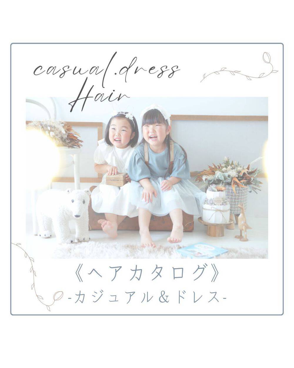 ブログ写真