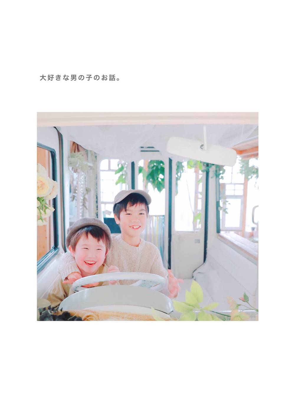 ブログ写真