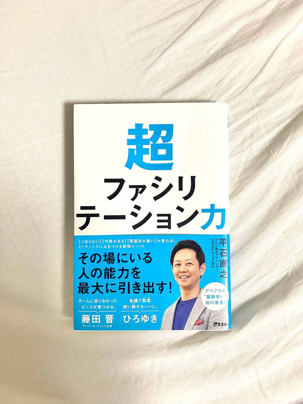 ブログ写真