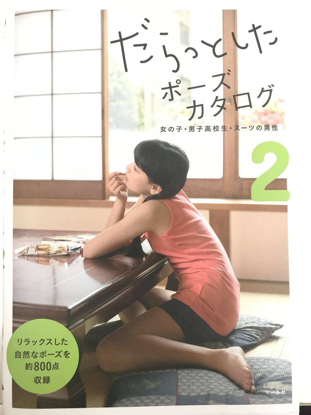 ブログ写真