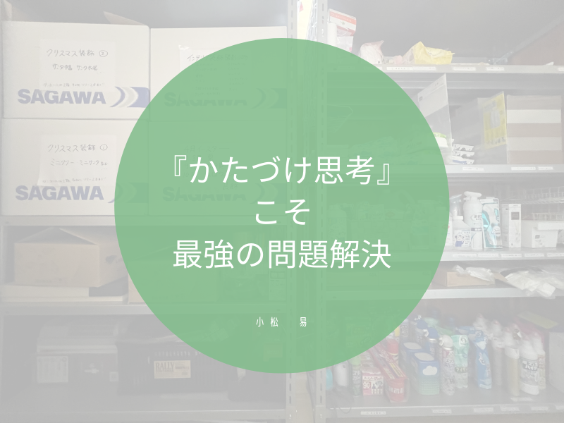 ブログ写真