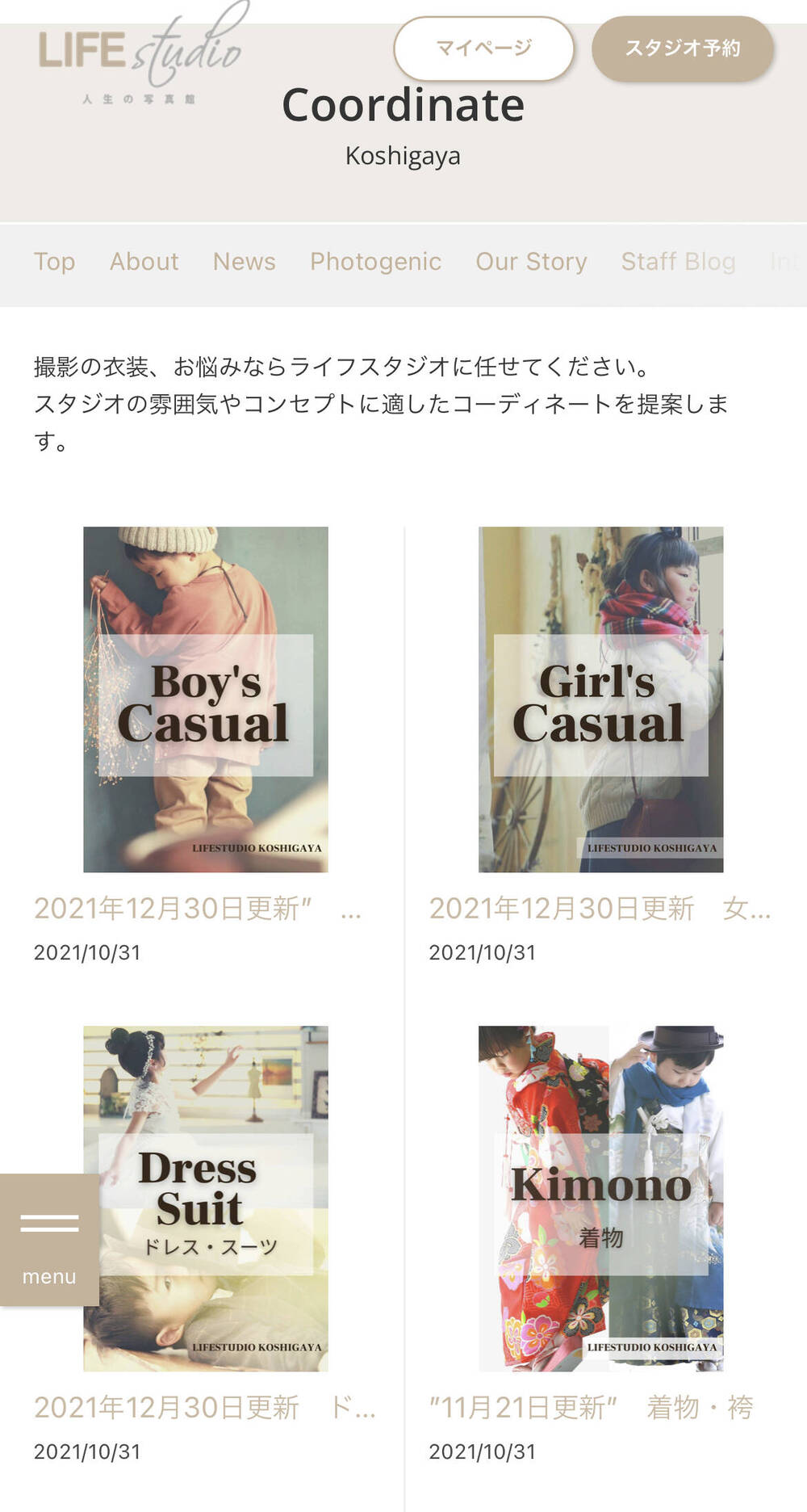 ブログ写真