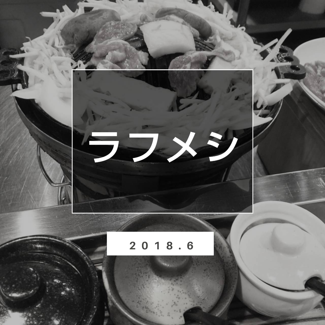 ブログ写真