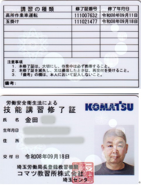 ブログ写真