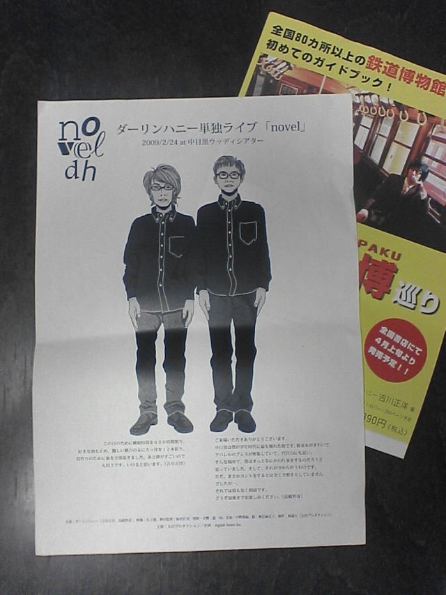 ブログ写真