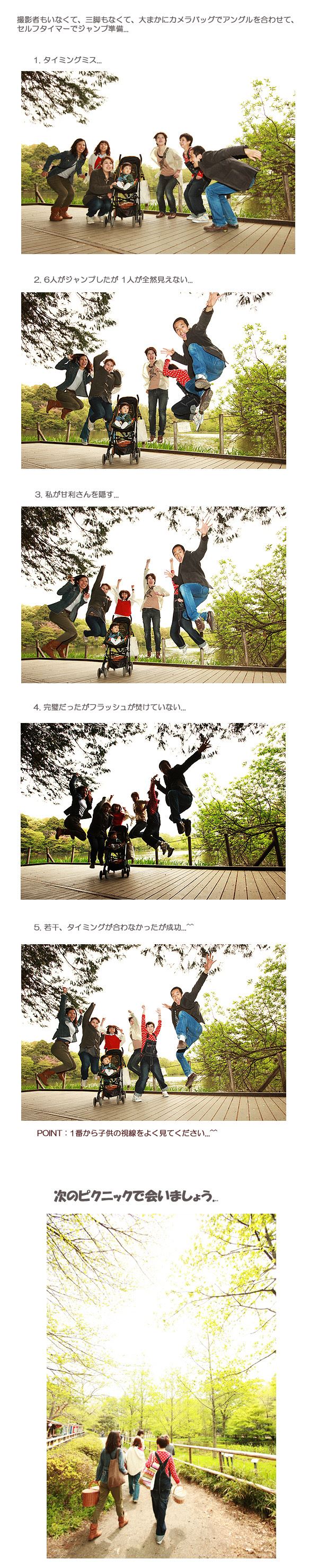 ブログ写真