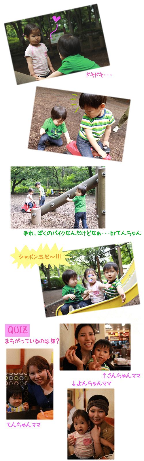 ブログ写真