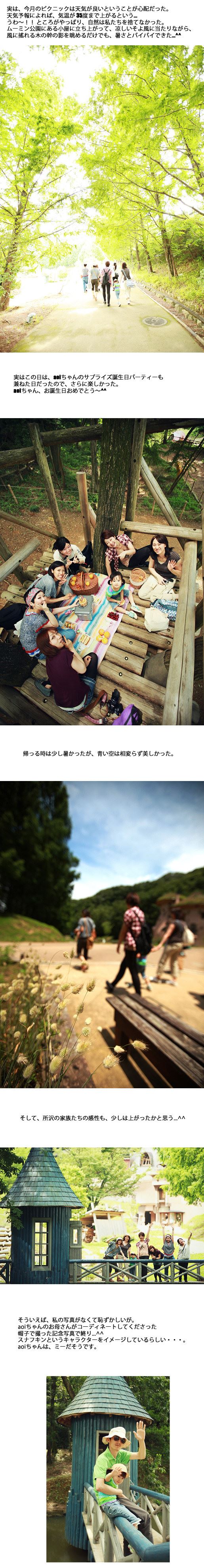 ブログ写真