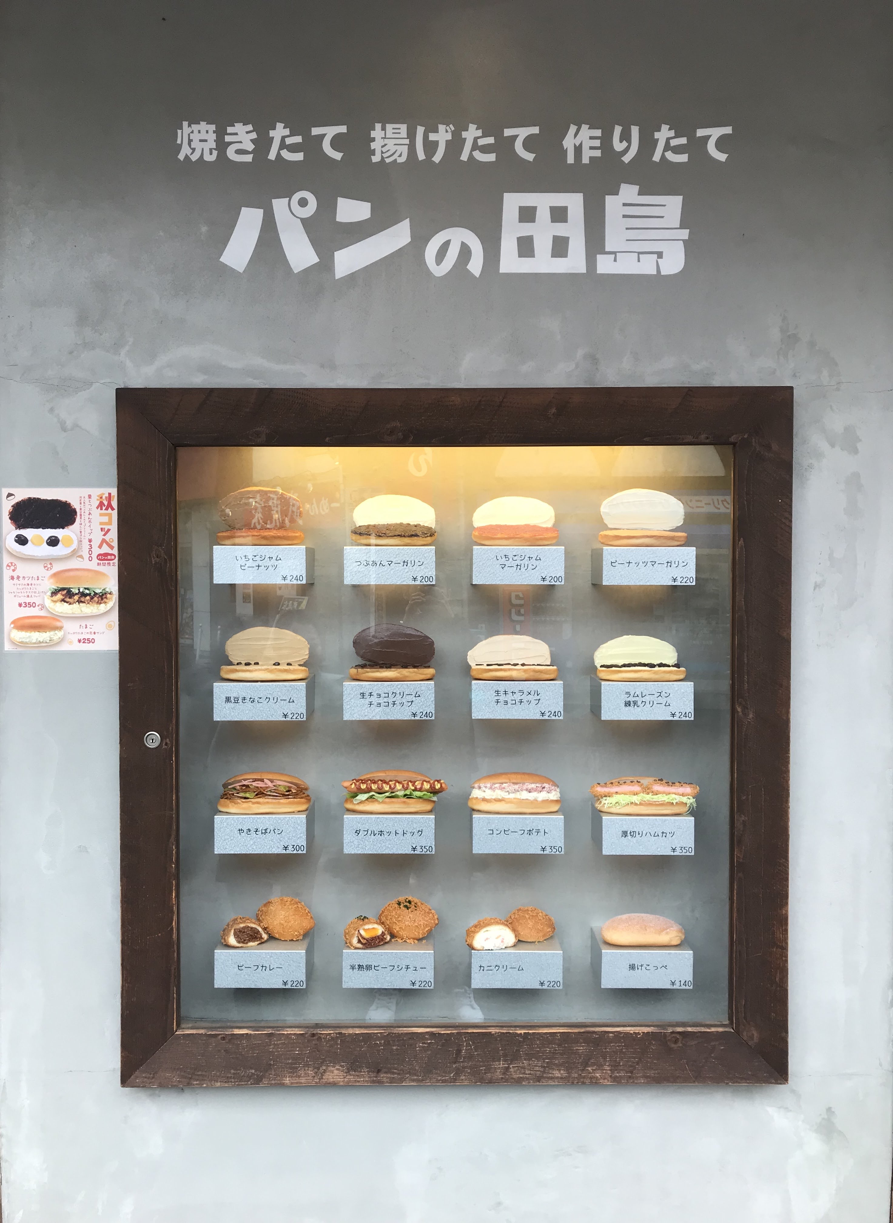 絶品 綱島にあるおすすめパン屋さんを紹介します 横浜市港北区にいこーよ 荒正明 子供から家族まで自然でおしゃれに残す人生の写真館 ライフスタジオ 絶品 綱島にあるおすすめパン屋さんを紹介します 横浜市港北区にいこーよ 荒正明 子供から家族まで自然でおしゃれに残す人生の写真館 ライフスタジオ