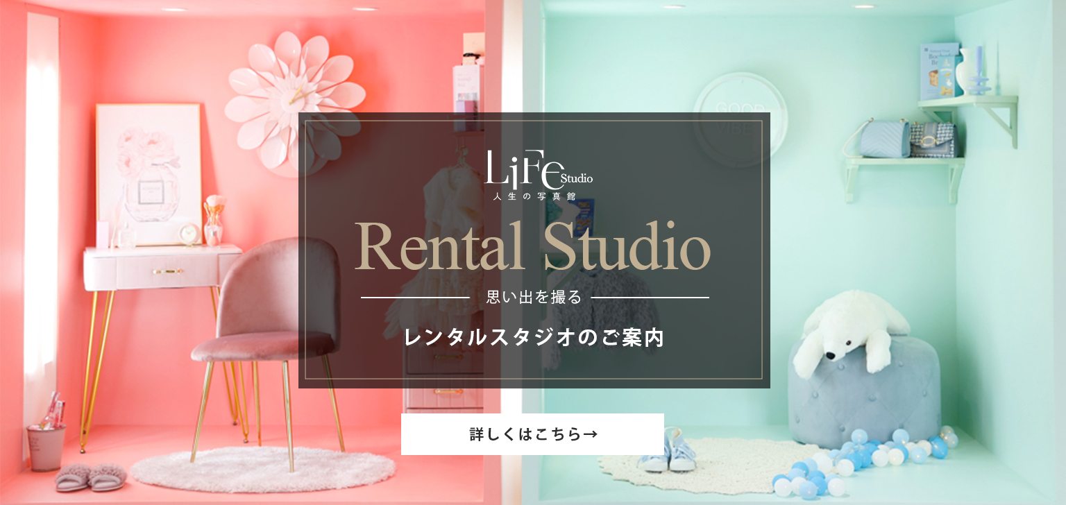 深谷市　レンタルスタジオ　おしゃれ　フォトスタジオ