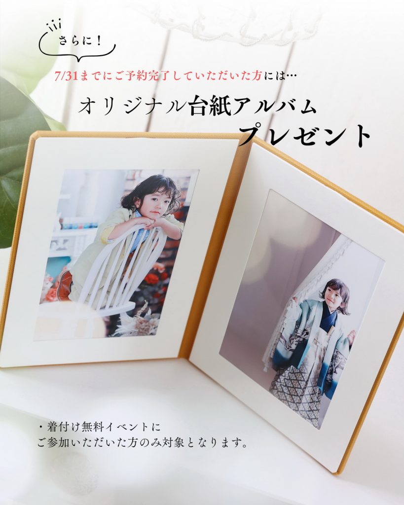愛知名古屋フォトスタジオ七五三写真