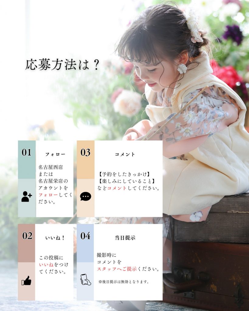 愛知名古屋フォトスタジオ七五三写真