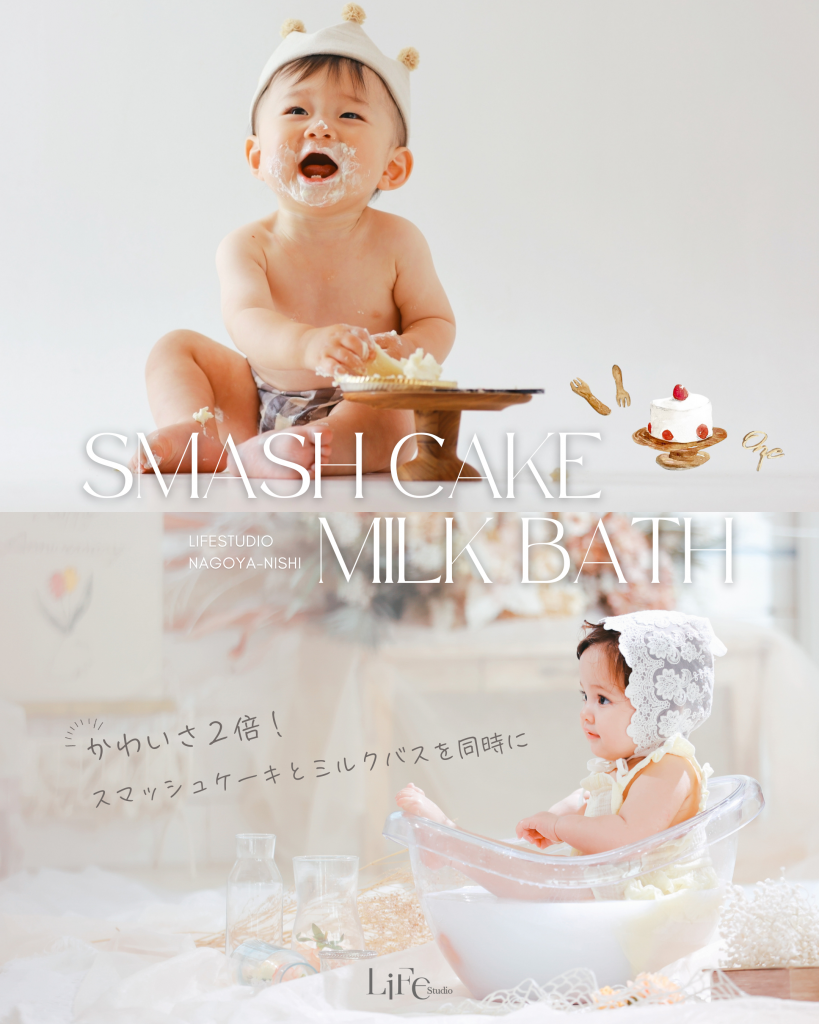 愛知名古屋フォトスタジオ赤ちゃん写真 | 愛知のおしゃれな人気フォトスタジオはライフスタジオ｜七五三・子ども・ベビー写真・お宮参り