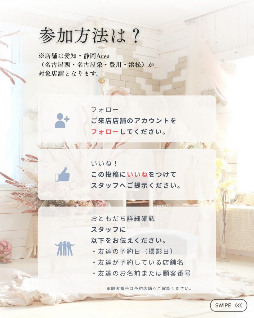 愛知名古屋フォトスタジオイベント写真