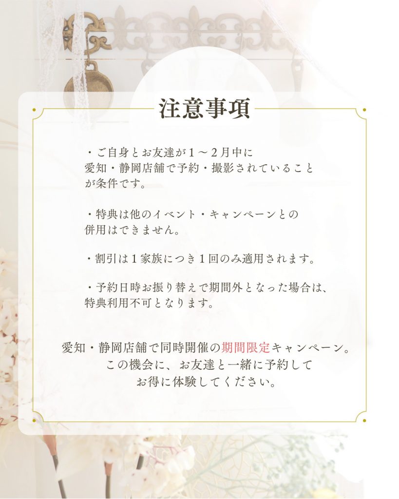 愛知名古屋フォトスタジオイベント写真