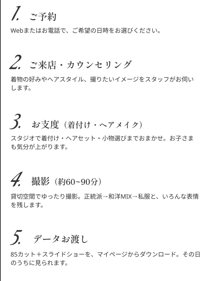 名古屋フォトスタジオシステム